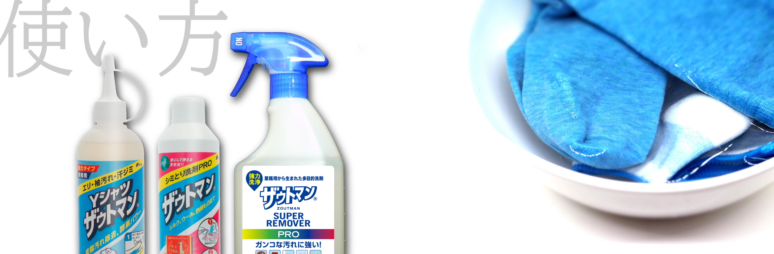 商品ラインアップ