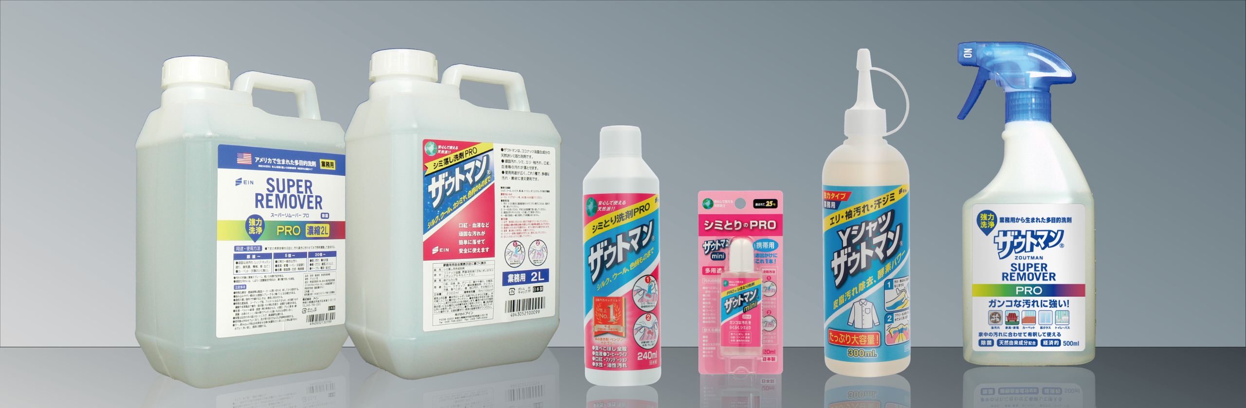 商品ラインアップ
