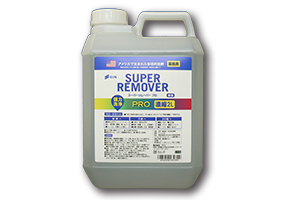 スーパーリムーバープロ業務用2L