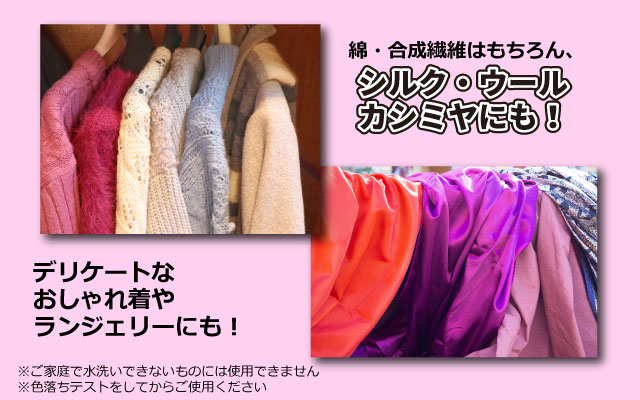 いろんな素材に